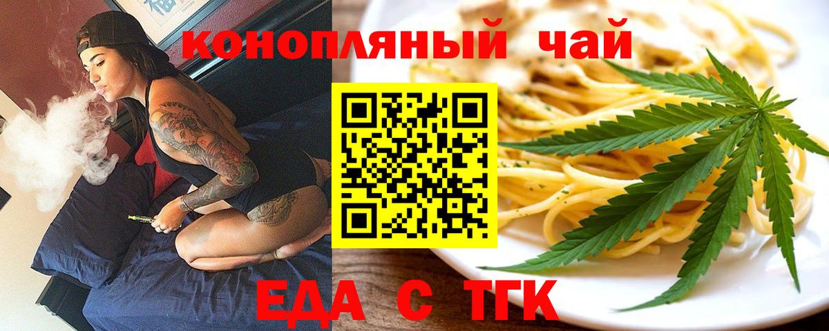 Печенье с ТГК конопля  Вход с VPN  Коркино 