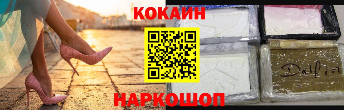 Коркино  купить   КОКАИН  Вход с VPN  Кокаин Fish Scale  Cocaine Эквадор 