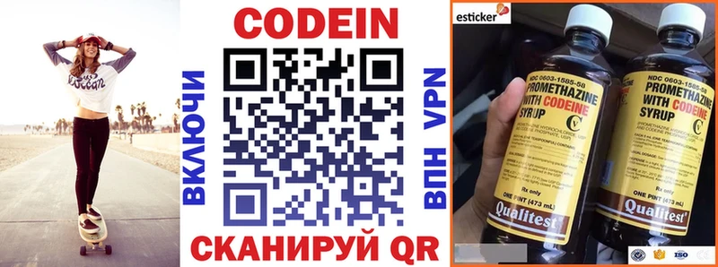 наркотики  Коркино  Codein Purple Drank 