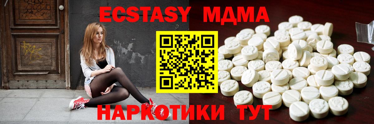 что такое   Ecstasy 280мг  Вход с VPN  Коркино  Ecstasy 