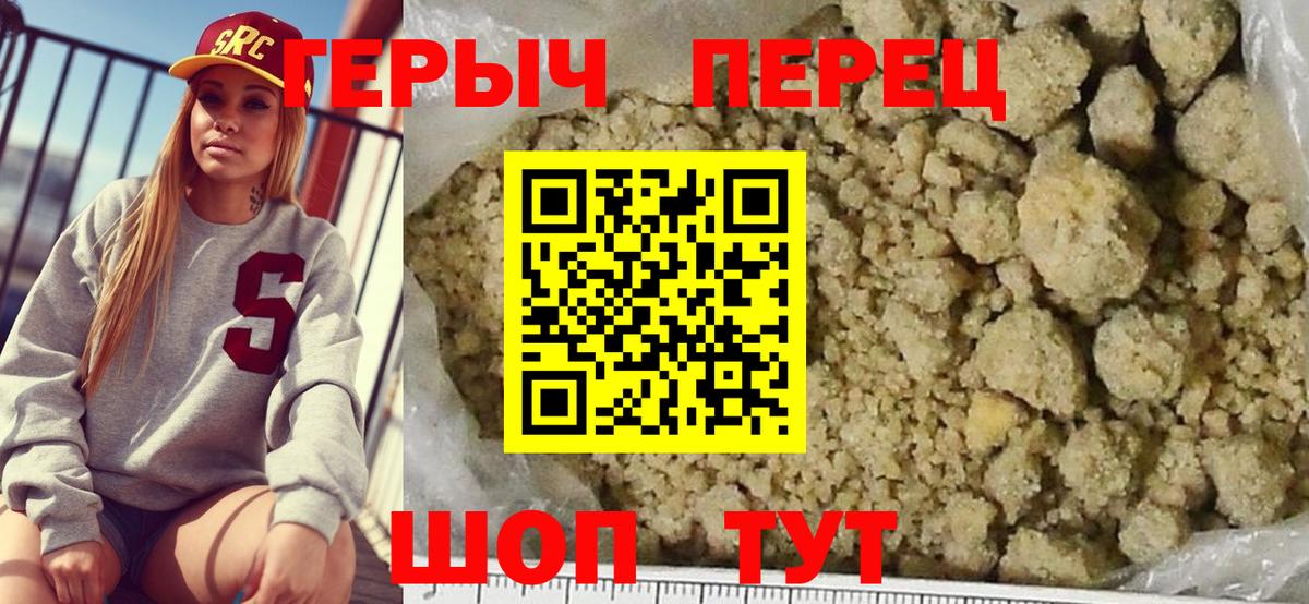 ГЕРОИН VHQ Коркино
