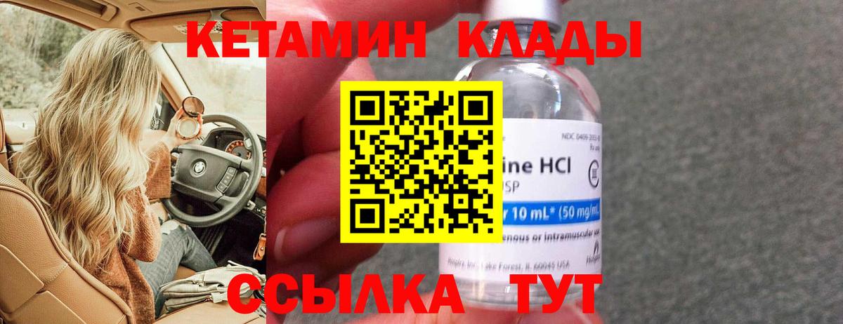 Кетамин VHQ Коркино