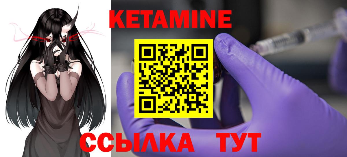 КЕТАМИН VHQ  Вход с VPN  Коркино  Кетамин ketamine 