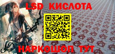 марки lsd Краснокаменск