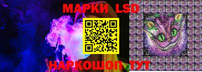 марки lsd Краснокаменск