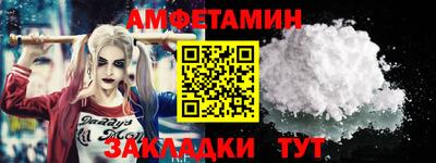 амфетамин Краснодар