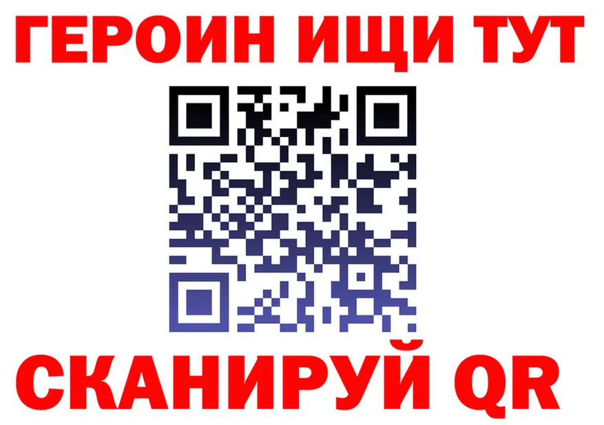Героин Heroin ONION darknet hydra Коркино