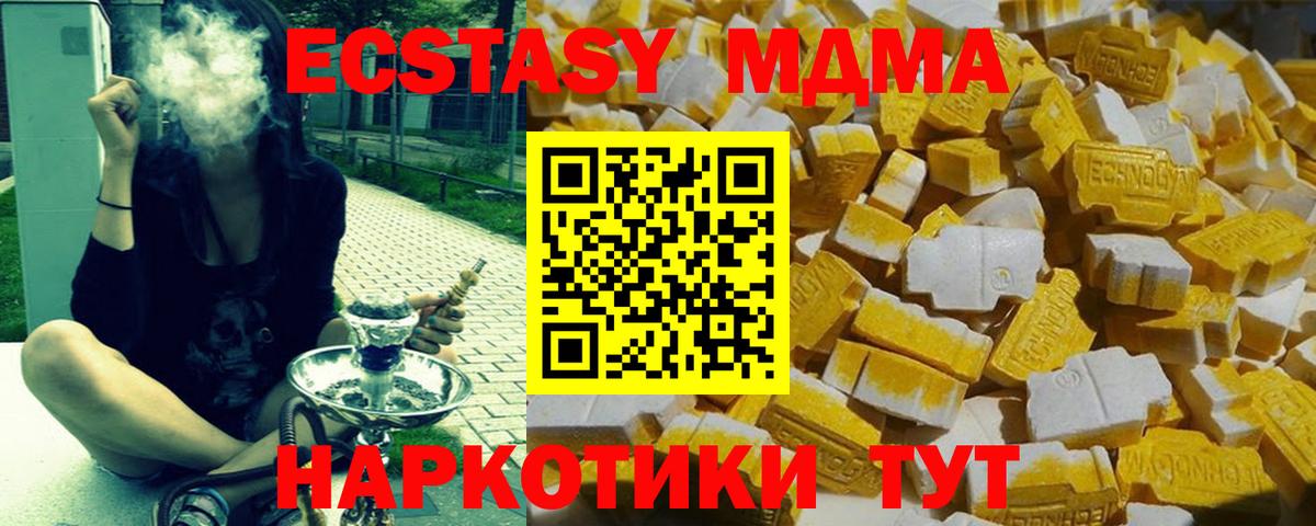 МДМА кристаллы Коркино
