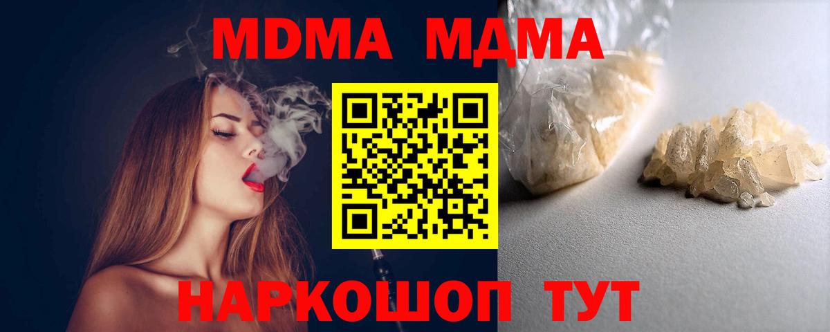 Коркино  МДМА VHQ  MDMA  Вход с VPN  MDMA crystal 
