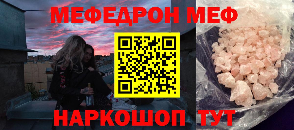 Мефедрон мука Коркино