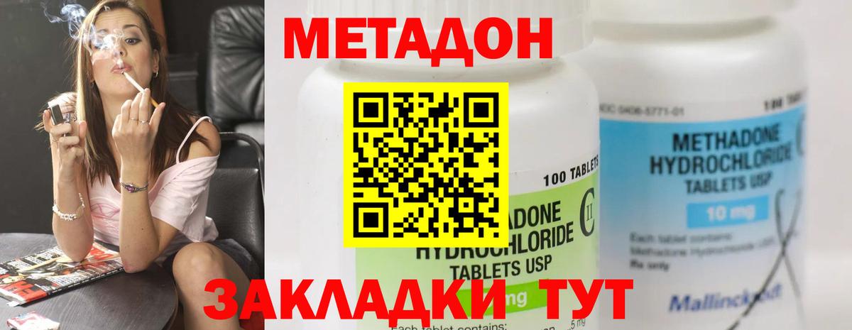 Коркино  МЕТАДОН VHQ  мега рабочий сайт  Вход с VPN  МЕТАДОН кристалл 
