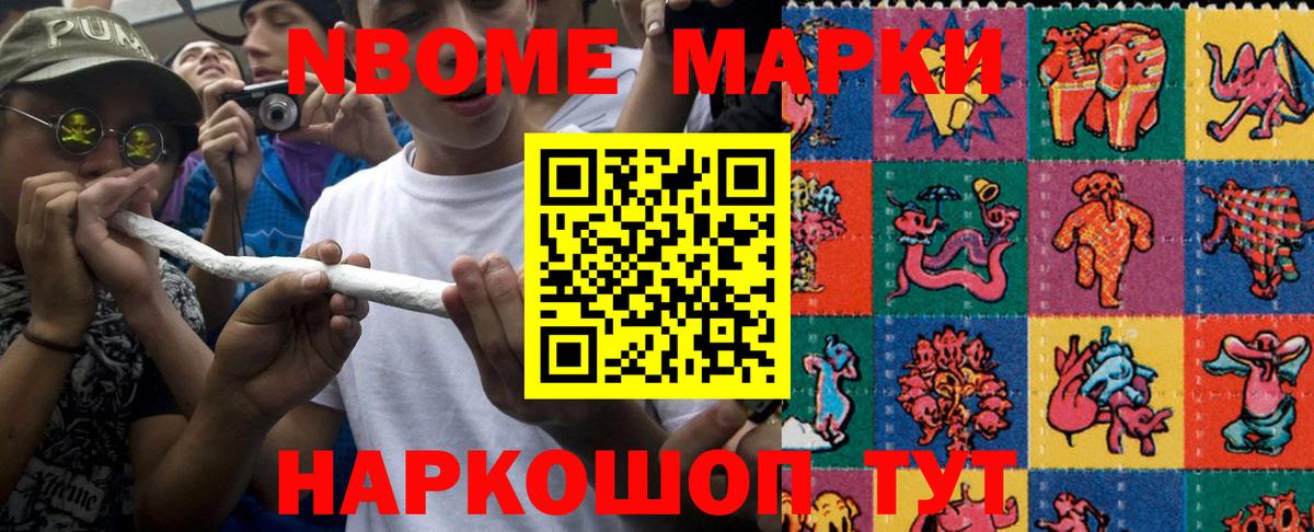 Коркино  Марки N-bome 1,5мг  Марки NBOMe  Марки N-bome 1,5мг  Вход с VPN 