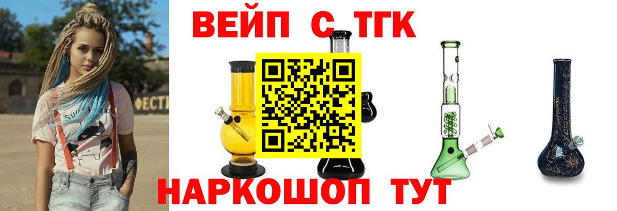 Дистиллят ТГК жижа  Вход с VPN  Коркино 
